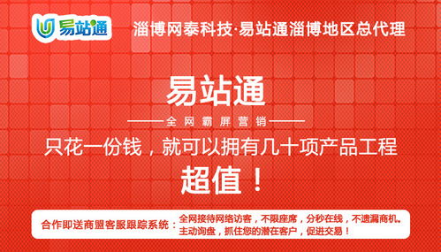 网络推广助力食品包装机械企业 易站通与网泰科技携手赋能优质商家